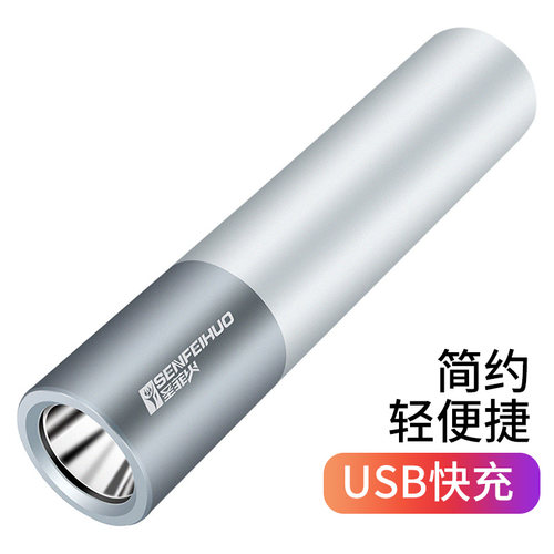 手电筒可充电强光迷你led远射灯