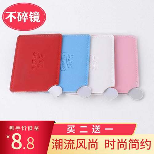 不锈钢镜子旅行便携随身卡片