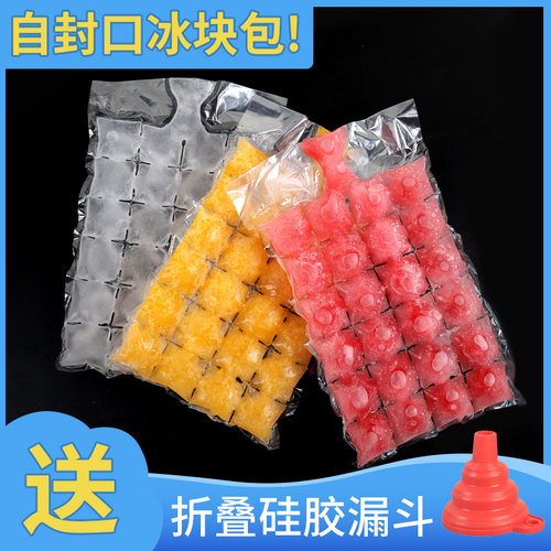 一次性制冰袋冰格食用冻冰块解暑