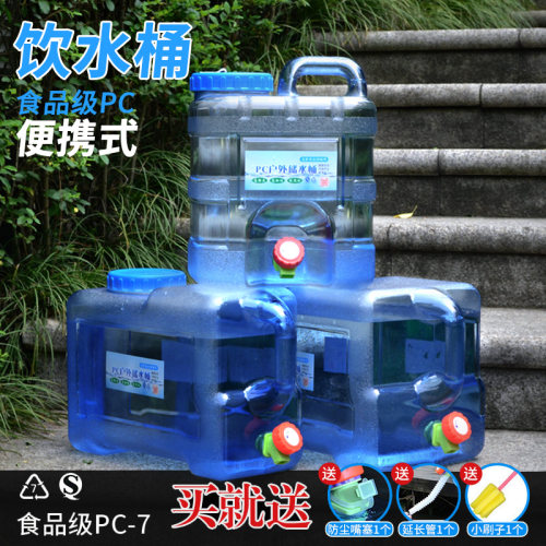 车载自驾游饮用大容量桶装水桶