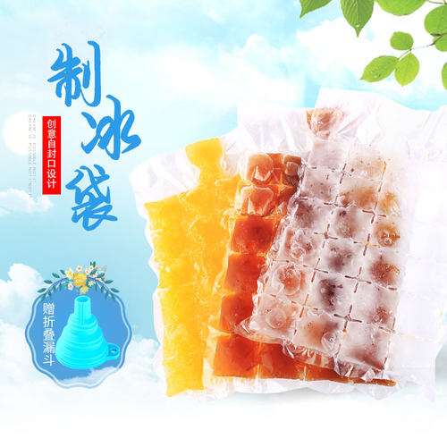 一次性食用解暑反复冰晶