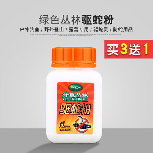 瓶装户外长效野营家用驱蛇粉