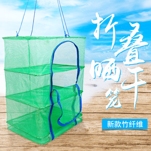 晒鱼网子防苍蝇笼渔网晾晒干货菜