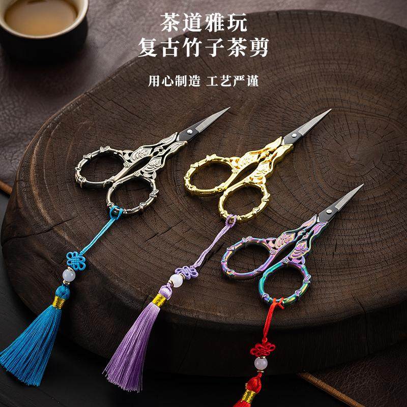 不锈钢茶包剪刀茶剪刀茶道配件