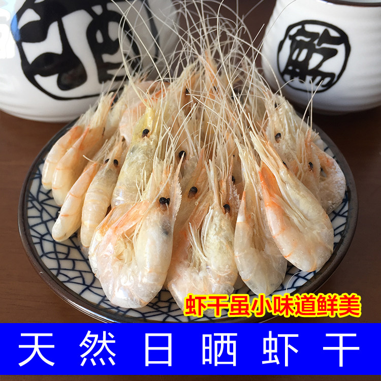太湖野生虾干即食孕妇儿童虾类制品虾干干货太湖白虾有头虾干250g