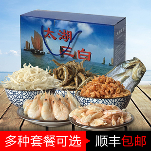 地方特产太湖三白1550g年货大礼包虾米银鱼白虾白鱼干干货礼盒