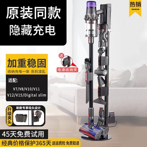 戴森吸尘器支架官方指定