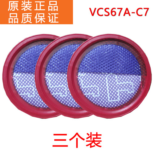 苏泊尔吸尘器VCS67A-C7