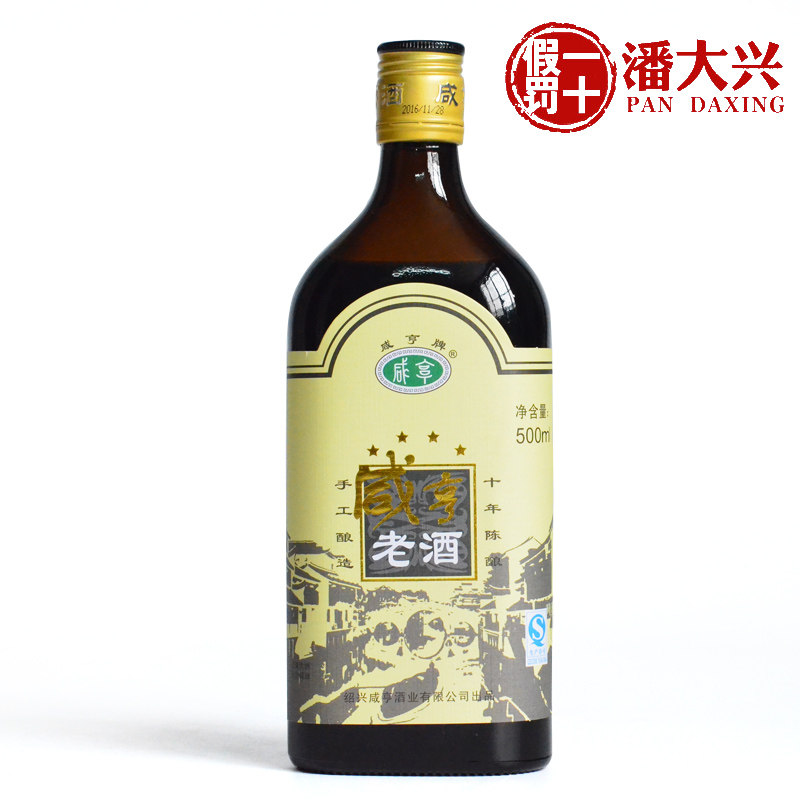 绍兴黄酒 咸亨老酒 十年陈酿 手工酿 酒厂直供 半甜型老酒 500ml