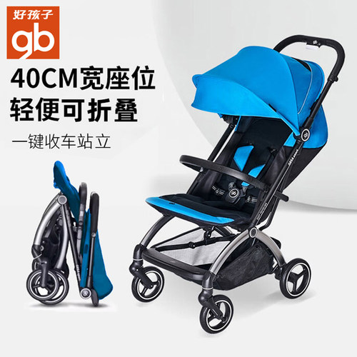 好孩子婴儿推车宽大轻便折叠避震