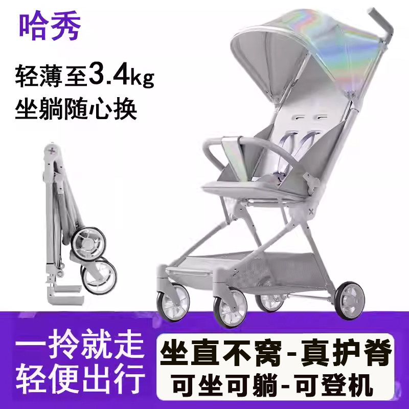 哈秀X3卡片遛娃口袋推车婴儿车可坐躺超轻便携带折叠登机宝宝推车
