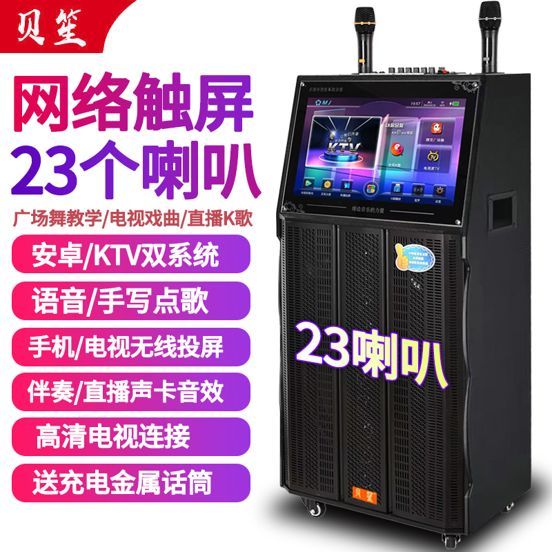 大功率重低音户外拉杆音箱广场舞音响带显示屏网络触摸声卡蓝牙