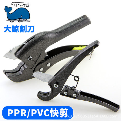 大鲸PPR快剪铝塑管切管器PVC管子割刀水管线管剪刀