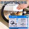 锅底清洁面膜贴清洁锅底黑垢清除剂厨卫清洁凝胶贴锅底膜黑垢