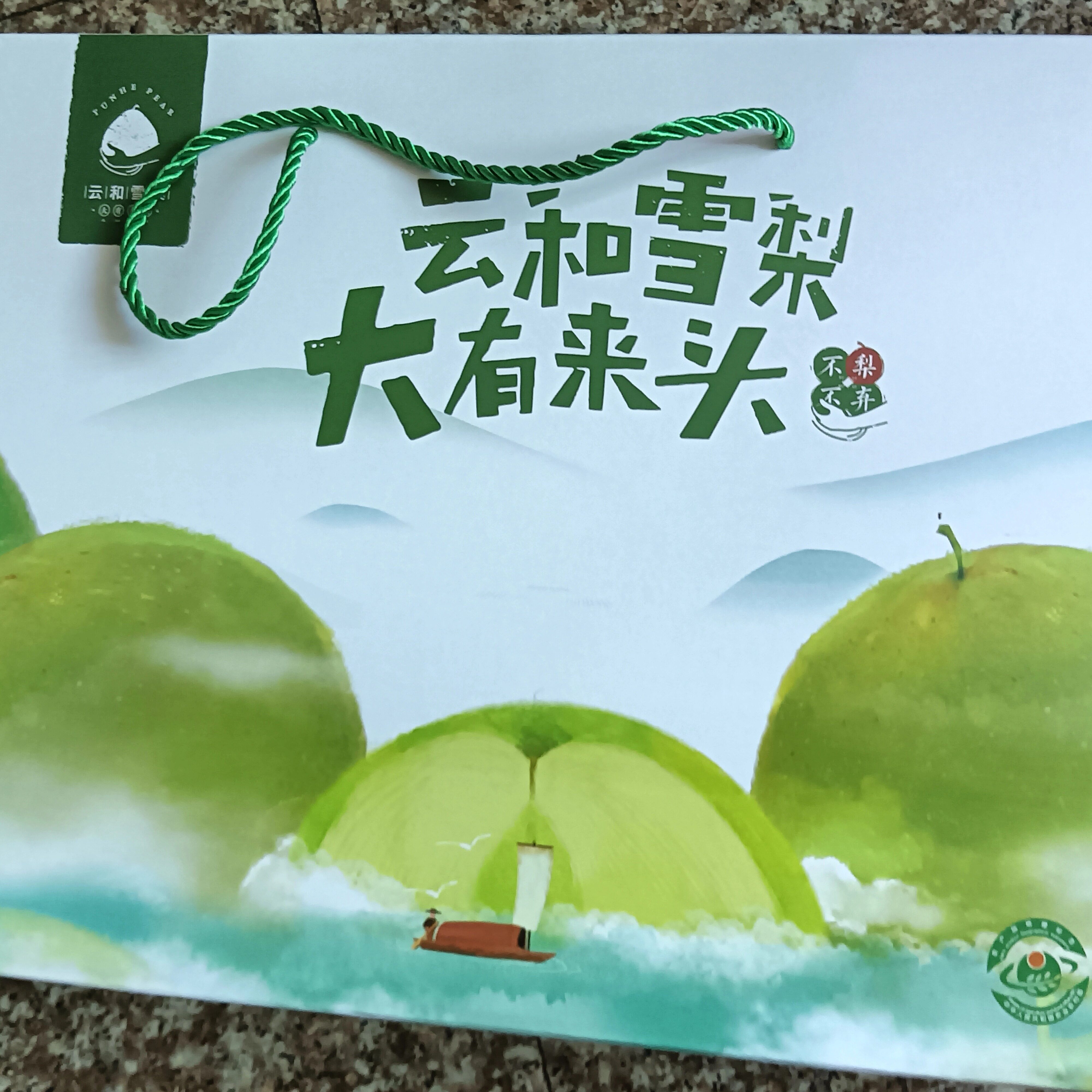大大果梨丽水云和梨 特产雪梨干货礼盒包装送人礼物