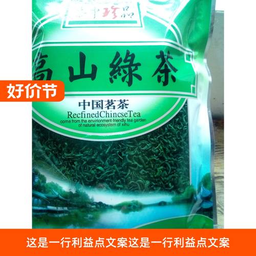 农家新品云和梯田绿茶高山云雾茶500克日照充足香甜好喝一级包邮