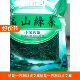 包邮 农家新品 云和梯田绿茶高山云雾茶500克日照充足香甜好喝一级
