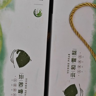 云和特产 高山 雪梨礼盒礼品梨箱10斤特产礼盒装特产礼盒装