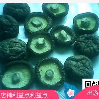 香菇梯田农家食用黑面菇 香菇干货500克 金钱菇小菇煲汤干货磨菇