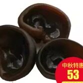 野生木耳云和梯田500g干货特产木耳小碗耳长白山秋木耳纯秋耳小碗
