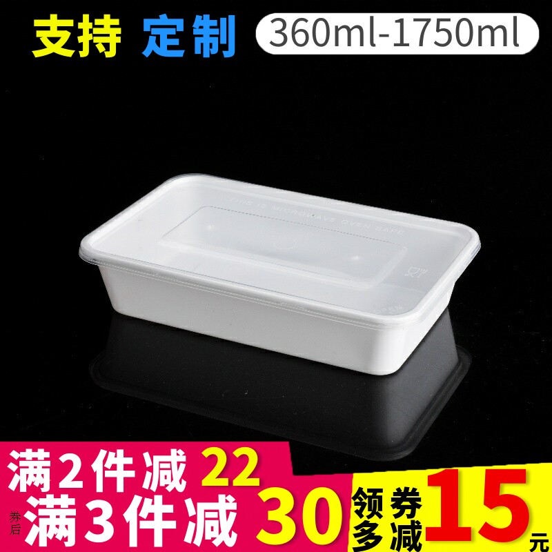长方形360ML一次性餐盒乳白色打包盒快餐便当带盖子加厚外送饭盒