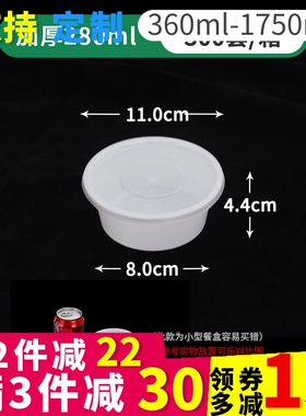 280圆形一次性餐盒乳白色打包盒快餐便当汤碗带盖子加厚外送饭盒