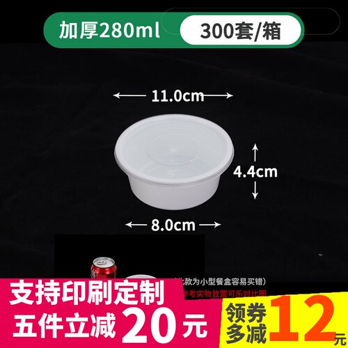 280/1250圆形一次性餐盒白色打包盒快餐便当汤碗带盖子加厚外送饭