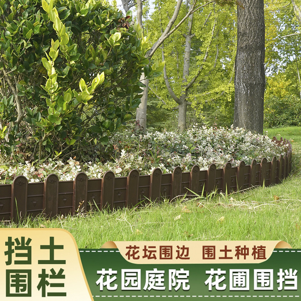 花园菜园围栏高端品质