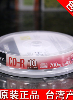索尼空白刻录盘CD盘50片装