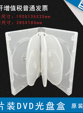 8片装光盘盒 PP盒光盘盒子 DVD光盘盒 8片装 黑色盒子 PP袋子纸袋