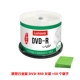 Lenovo Industry DVD-R50 Таблетки+50 пакетов