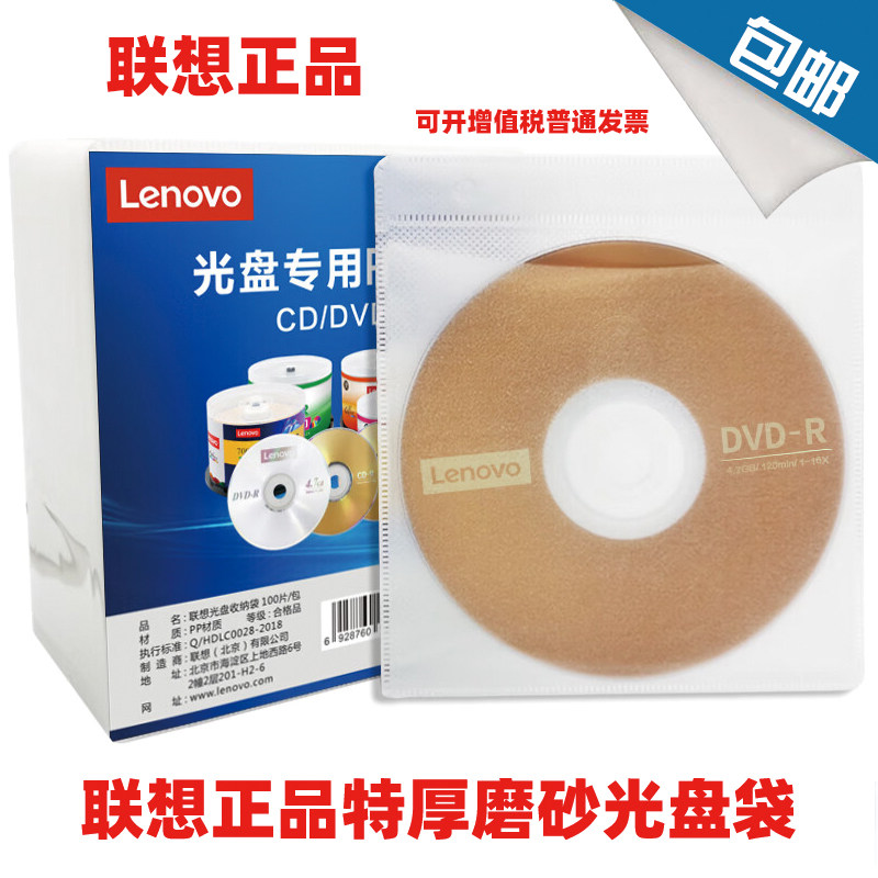 光盘袋超厚pp袋光盘袋图片