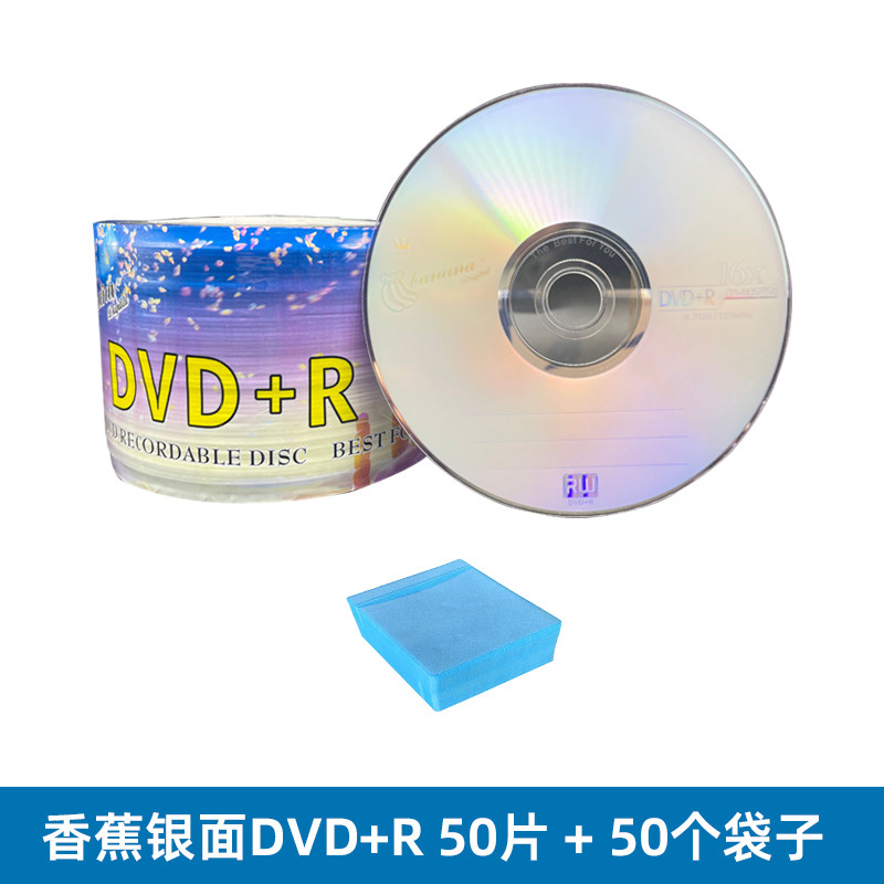 Đĩa cd dòng x xiande, đĩa dvd thời trang arita + r 50 chiếc, đĩa cd đĩa cd ghi đĩa trắng gb