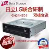 LG GH24 DVD-горелка серийный порт настольный компьютер SATA встроенный оптический диск DVD/CD Optical Drive GH24NSD6
