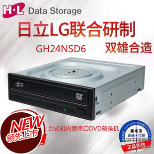 CD光驱 DVD 电脑内置光驱 DVD刻录机串口SATA台式 24X特价 GH24