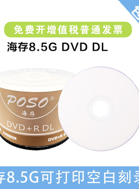UPL  啄木鸟DVD+R DL 8X D9 空白DVD刻录光盘8.5G大容量 双层50片