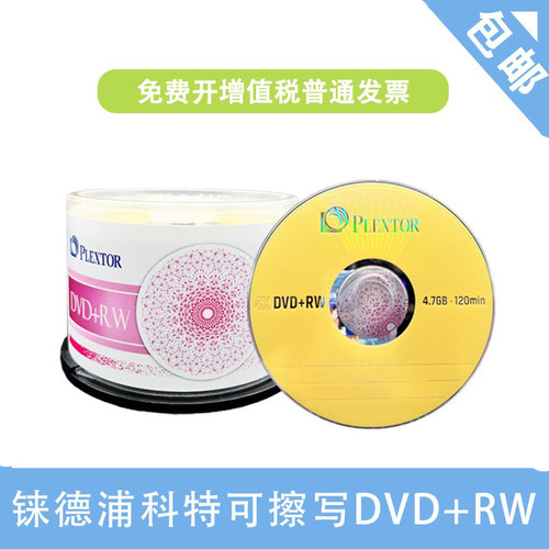 铼德浦科特DVD+RW可擦写