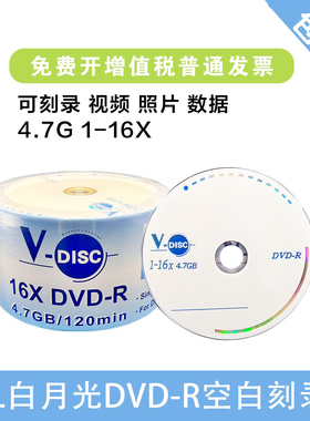 优派乐UPL光盘刻录盘 空白光盘16X光碟dvd碟片 dvd-r刻录光盘50片