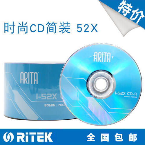 铼德时尚cd刻录光盘刻录盘碟片