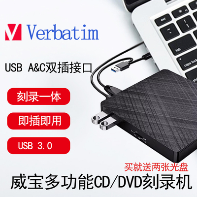 Vorbatim Weibao Внешняя DVD -горелка USB3.2GEN1 Мобильный световой ноутбук настольный блокнот Universal