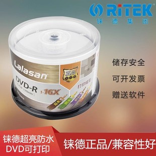 铼德炫彩高光DVD 可打印空白DVD刻录光盘打印一号新世代 R50片桶装