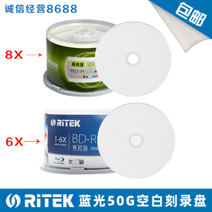 原装正品 铼德蓝光光盘 BD-R DL 6X 8X 50G蓝光盘可打印50片桶装