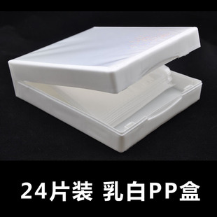 24片装乳白光盘盒 24张装光碟盒 多碟光盘盒DVD盒/CD盒24片包装盒