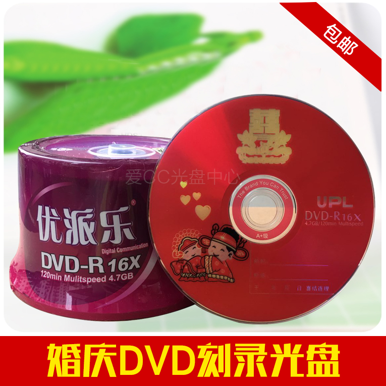 UPL»éÇìDVD¿Ì¼¹âÅÌ»éÇì¿Ì¼ÅÌdvd»éÇì¹âÅÌDVD-RϲÇìdvd¹âÅÌ»éÀñ