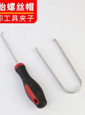 汽车轮胎螺丝帽拆卸工具轮胎螺丝