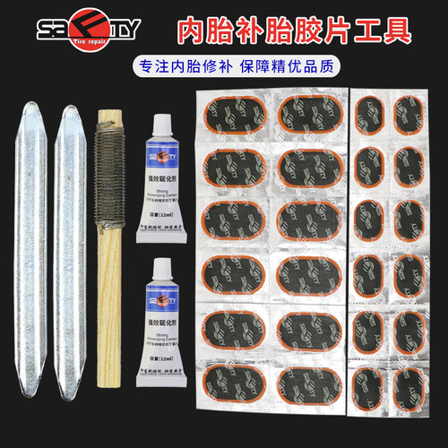 自行车摩托电动车补胎胶胶片胶水