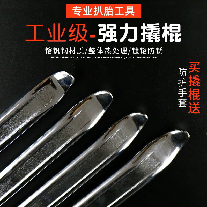 补胎汽车轮胎拆卸工具撬棍撬板