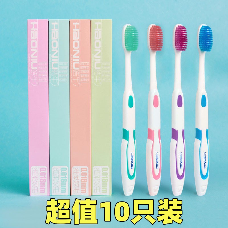 10只装细丝软毛牙刷成人情侣牙刷家用家庭装男女牙刷舌苔清洁牙刷