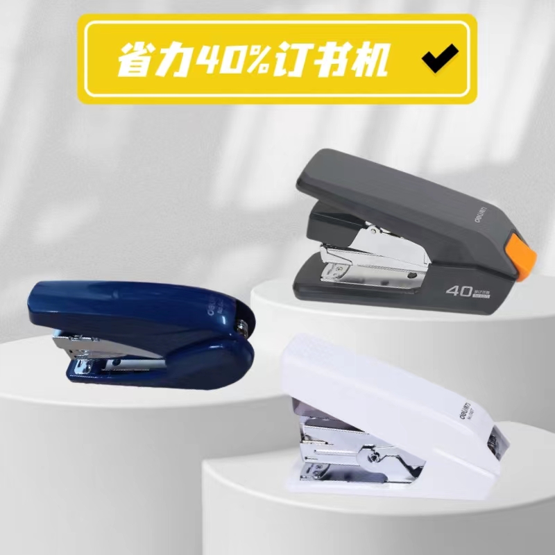 得力金属订书机省力装订省时