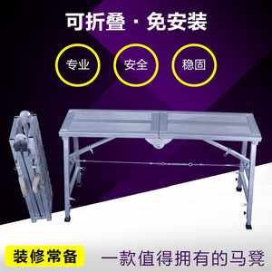 便携马凳折叠多功能升降脚手架 工程平台梯子 刮腻子移动装修凳子